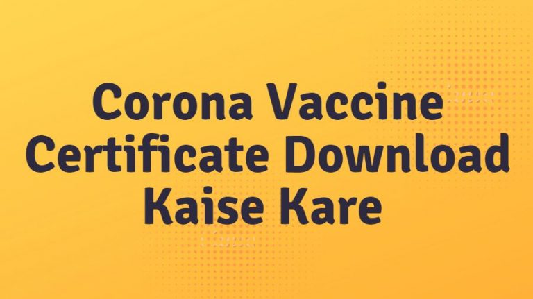 Corona-Vaccine-Certificate-Download-Kaise-Kare